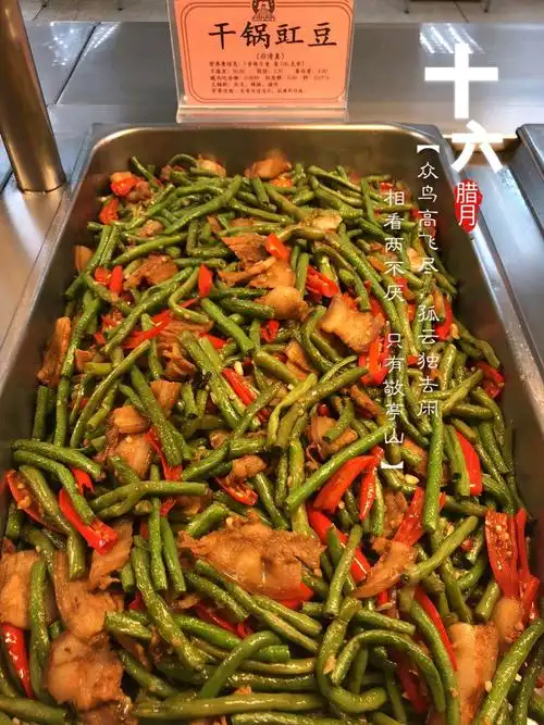 【金丰餐饮】二里沟五矿项目精美自助餐系列——热菜篇3