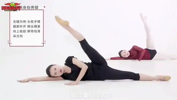 少儿舞蹈基础训练视频