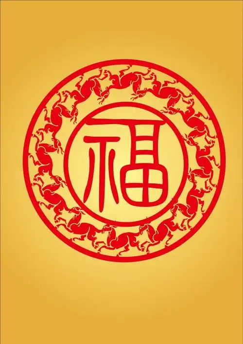 福字图片大全支付宝扫敬业福 福字高清图片分享_安趣网