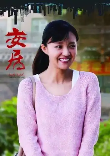 安居演员表_安居演员表角色介绍_电视剧_吉剧网