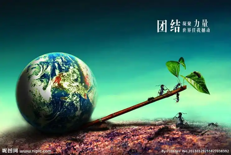 团队的力量海报图片