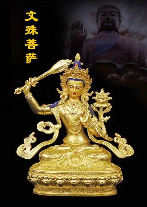 文殊菩萨纯铜鎏金佛像居家室内桌面摆件手工藏传佛教密宗佛像摆件