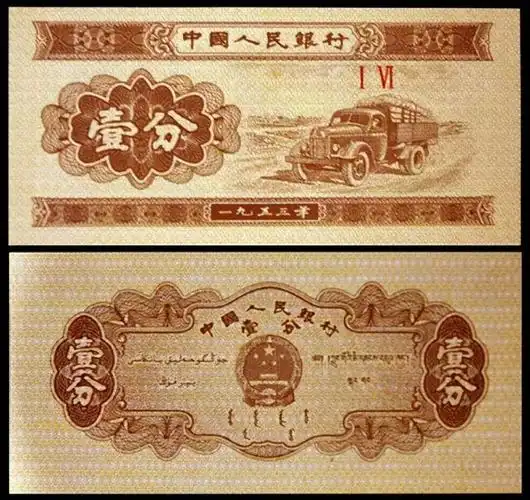 小面额人民币是指多少元以下,面值最小的人民币是