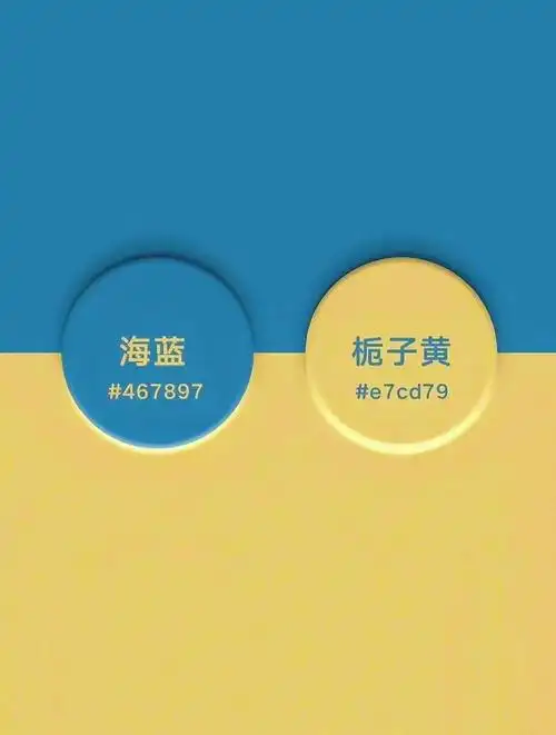 双色系配色~高端冷暖