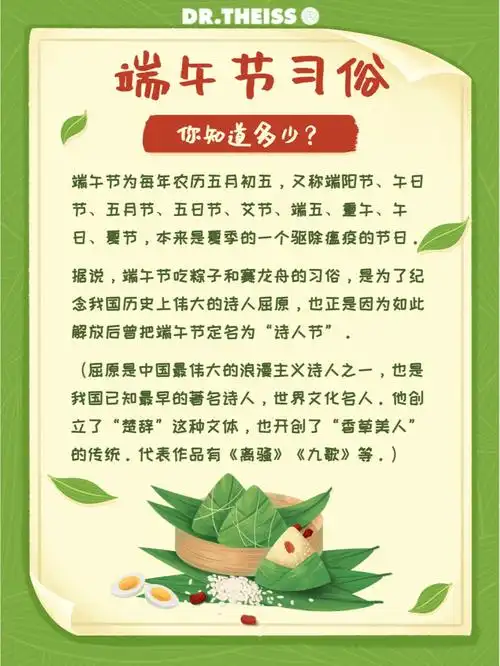 端午节鲜为人知的习俗你知道几个?