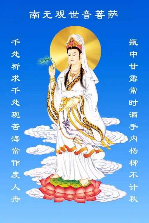 攸竹佛教柳枝观音画像佛像南无观世音菩萨佛堂挂画白衣观音0606定做