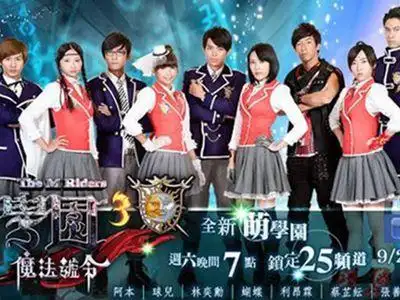 萌学园3:魔法号令