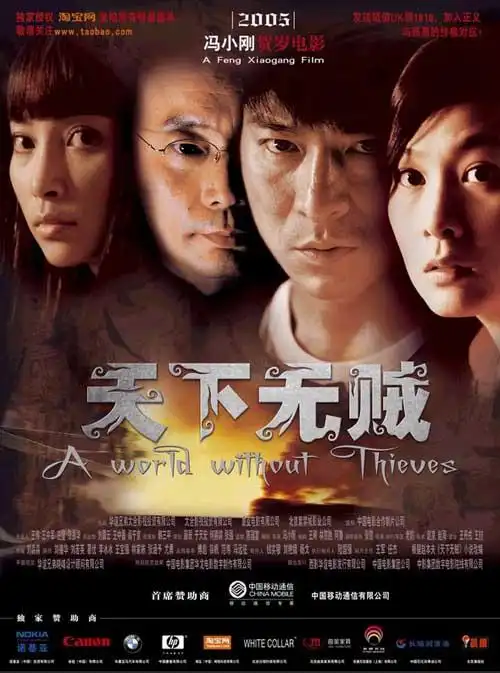 再多几个冯小刚 中国电影有福了