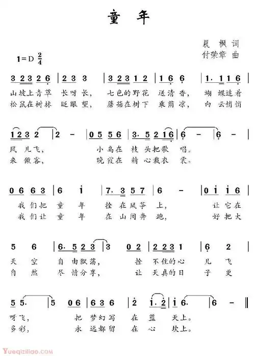 童年简谱入门,童年简简单,童年简_文秘苑图库