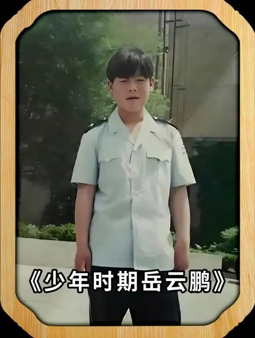 岳云鹏保安照片首发