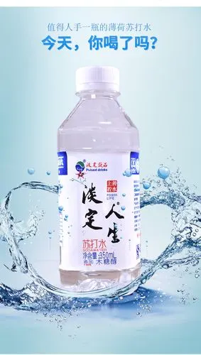 淡定人生苏打水350ml*12瓶云南淡定人生苏打水原味苏打水