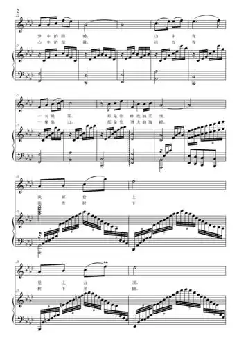 《天边》钢琴伴奏正谱 降a调