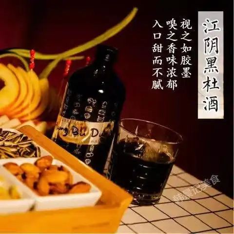 江阴黑杜酒江阴特产黑杜酒正宗黑酒杜酒五年陈酿25l养生酒25l五年陈