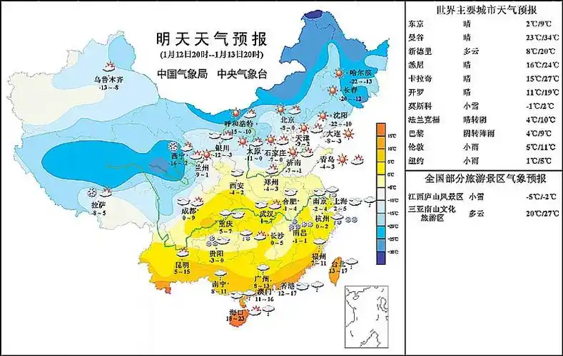 全国明日天气预报(图)