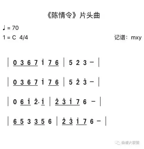 陈情令经典歌曲简谱洞箫谱