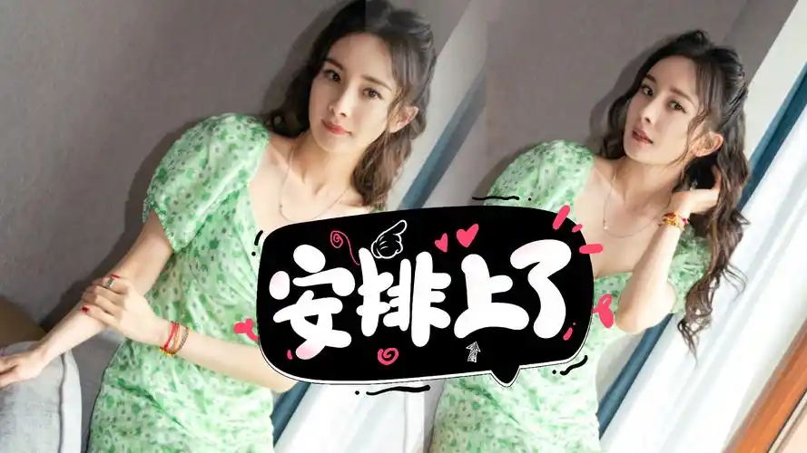 杨幂"八字没一撇演唱会"出发图,穿绿色碎花长裙秀雪肤_哔哩哔哩_bili