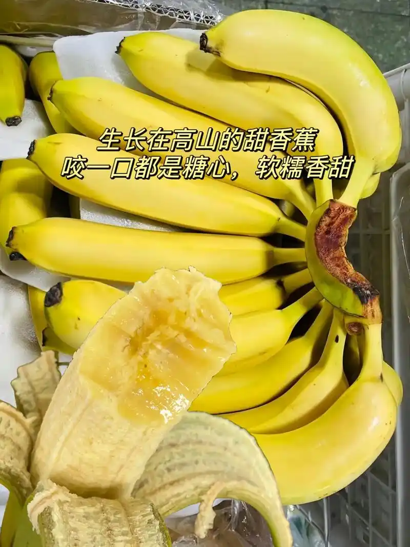 挖到了又糯又甜还是糖心的香蕉.