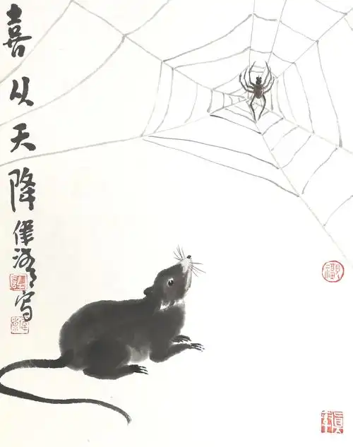 金鼠贺岁一一许伟清庚子迎春生肖鼠画展