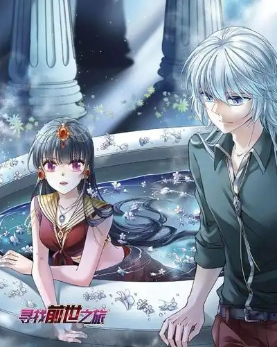 《寻找前世之旅》在《寻找前世之旅》中,女主叶隐和师傅司音经营着一