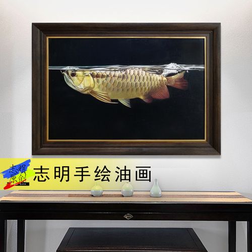 金龙鱼红龙鱼画家原创纯手绘手工高清写实油画装饰画精品定制挂画