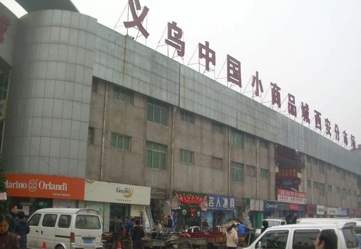 义乌小商品城开启"数字化转型"数字化转型!有商位7.5万个