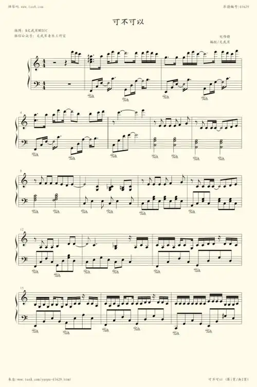 钢琴谱:可不可以(抖音热门歌曲,张紫豪)