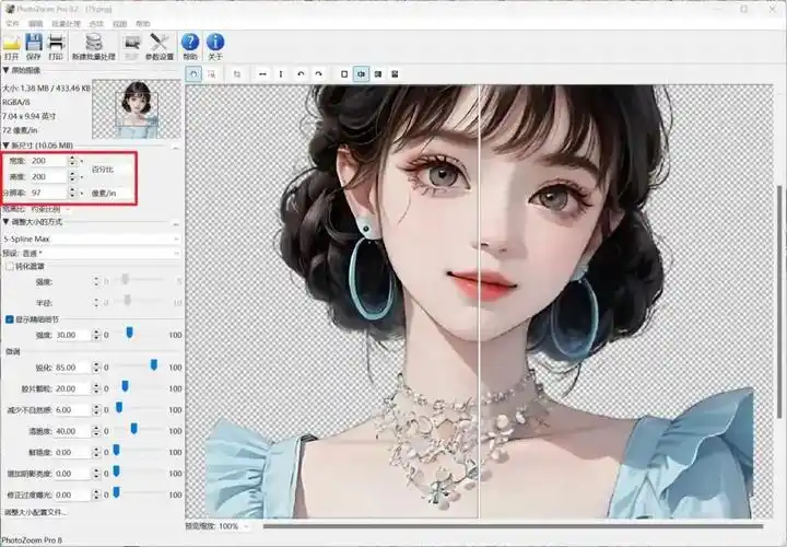 画质增强修复软件告别马赛克画质