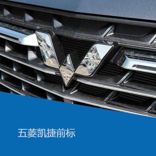 五菱凯捷车标cn220m前后车标后字尾标标志前部商标牌原装汽车车标