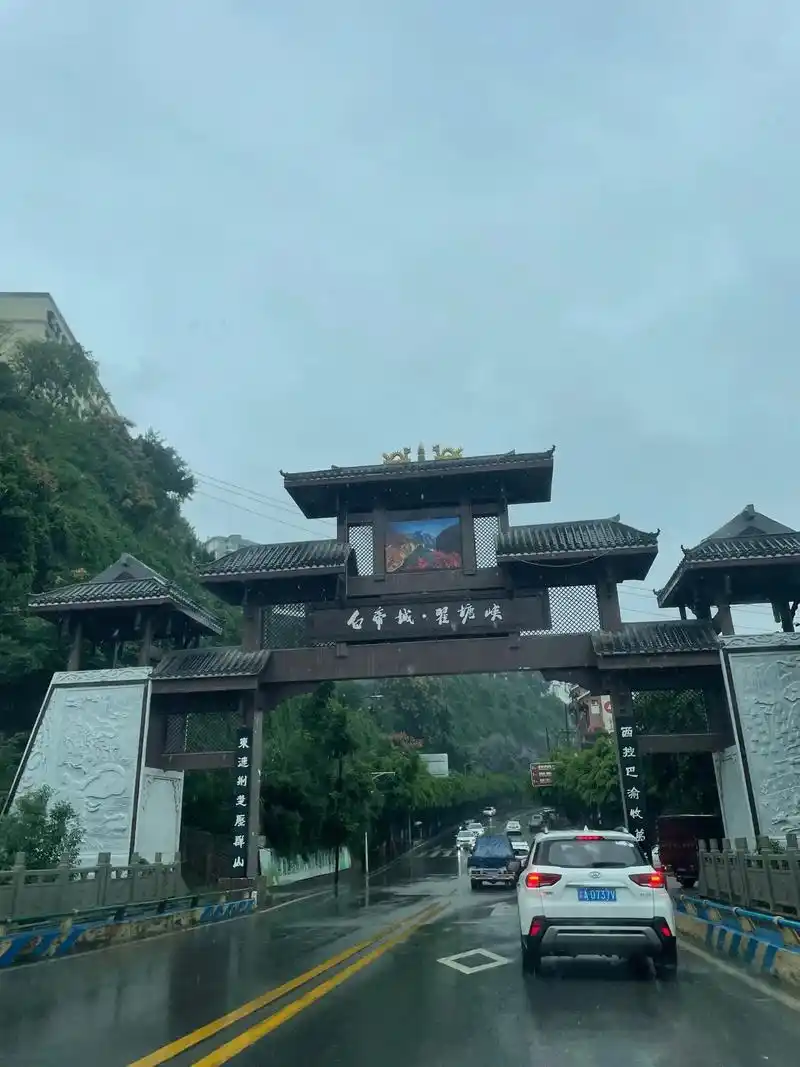 朝辞白帝彩云间千里江陵一日还 #白帝城瞿塘峡景区 - 抖音