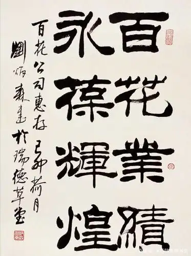 隶书名家刘炳森:老百姓喜欢我的书法,这就行了