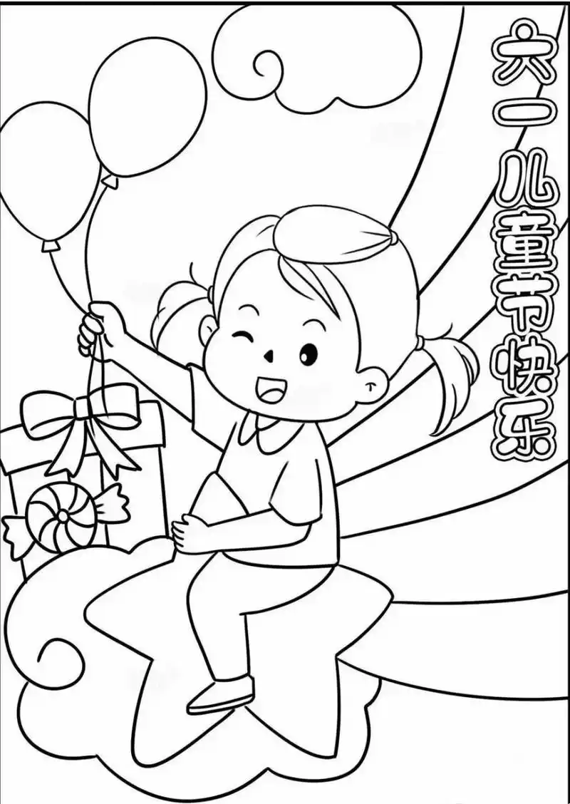 幼儿园六一儿童节简单绘画