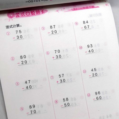 小学生一年级下册全竖式计算口算题卡1年级竖式计算题列竖式口算人教