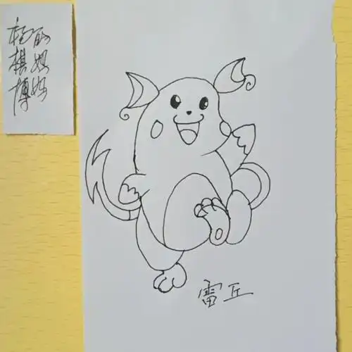 简笔画—精灵宝可梦系列之雷丘