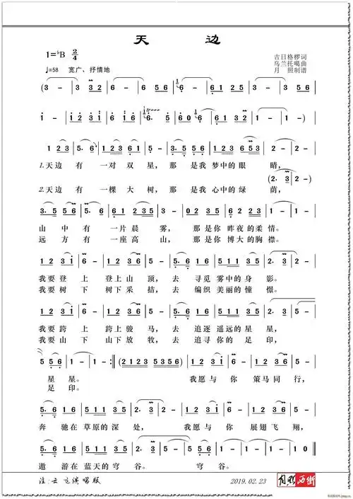 天边(男声独唱)