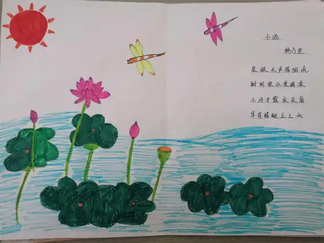 五岭路小学2018级3班——诗配画