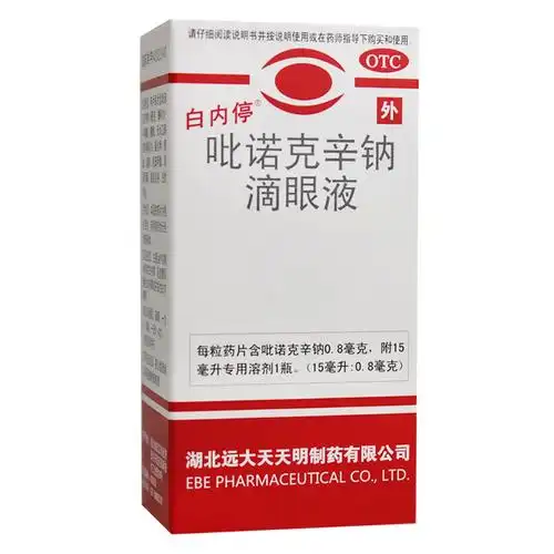 远大白内停滴眼液15ml