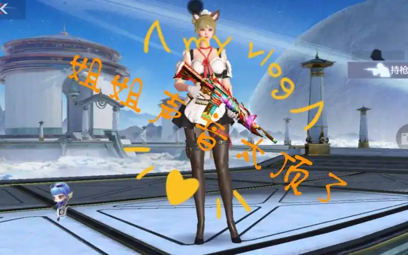 cf手游 穿越火线 瞳姐姐的声音太顶了!_手机游戏热门视频