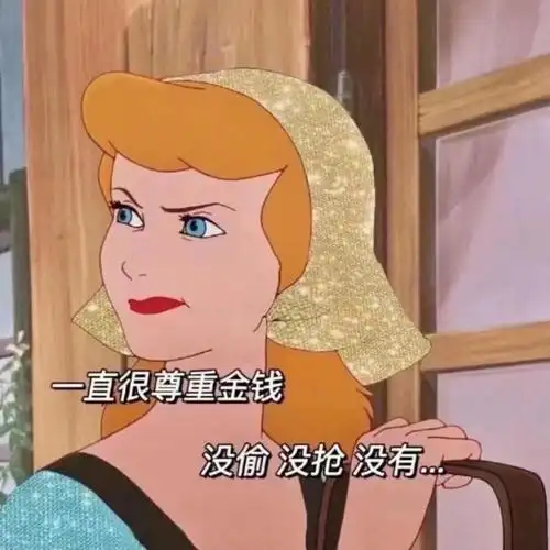 迪士尼公主表情包78