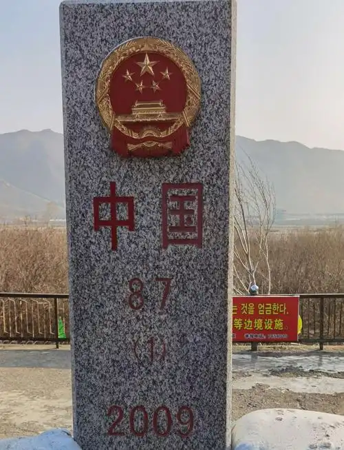 走到国境大理石碑前,石碑上刻上醒目的国徽,编号是87号碑,非常庄重.
