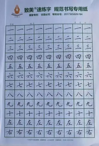 写一手好字从致美练字开始,新一年级书法基础班正在招生中!