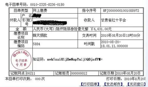 《三国群英传2》情系舟曲 公会赈灾义演