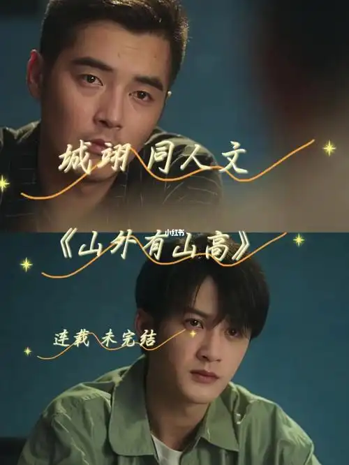 我还补[doge]爱我吗#原创小说  #猎罪图鉴  #同人文  #城心城翊