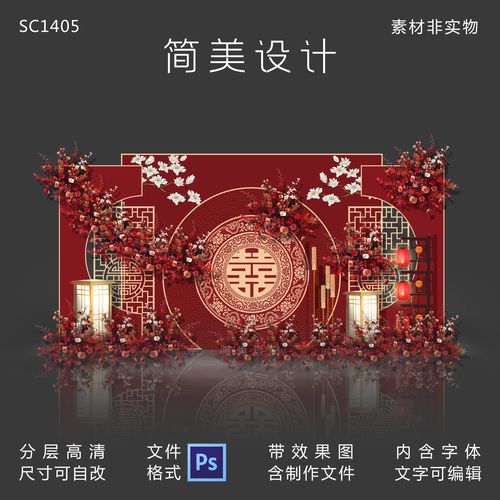 新中式酒红色古典中国风婚礼舞台迎宾区背景墙效果图psd源文件