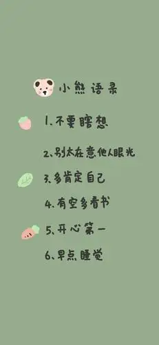 多彩壁纸43期|自由自律壁纸 你们睡了吗 我穷的睡不着