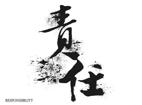 欧亿星文化讲坛|责任伴我行