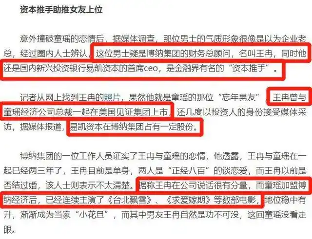 曾被张国立儿子暴打,如今靠老公拿视后,她配吗?
