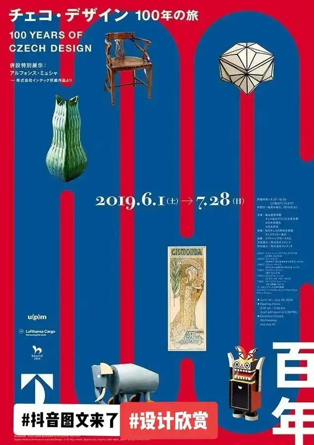 抖音图文来了 #设计分享 #海报设计 红蓝自古出cp.红蓝 - 抖音