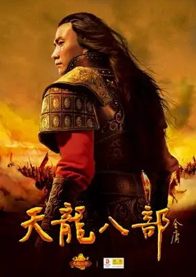 乔峰霸气归来《天龙八部》即将公测!