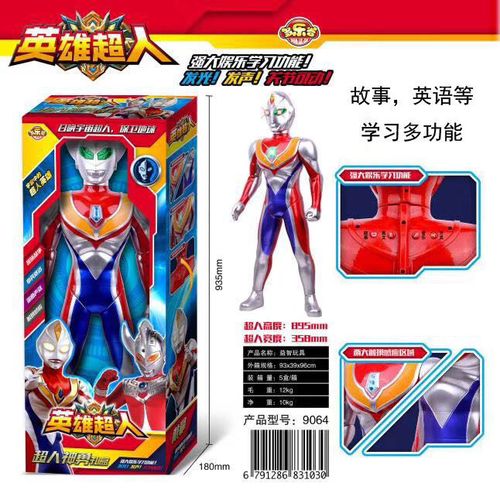多乐谷奥特曼玩具中华超人声光故事机儿童玩具六一礼物超大号
