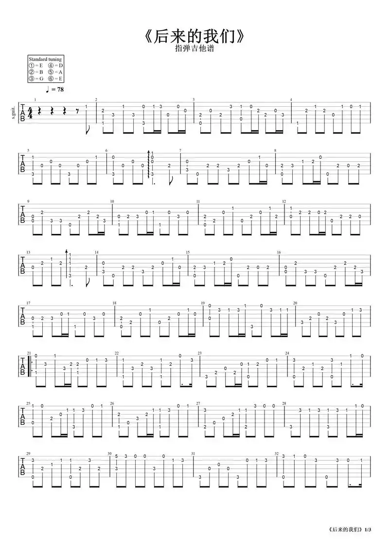 吉他谱 #指弹 #吉他指弹 # - 抖音